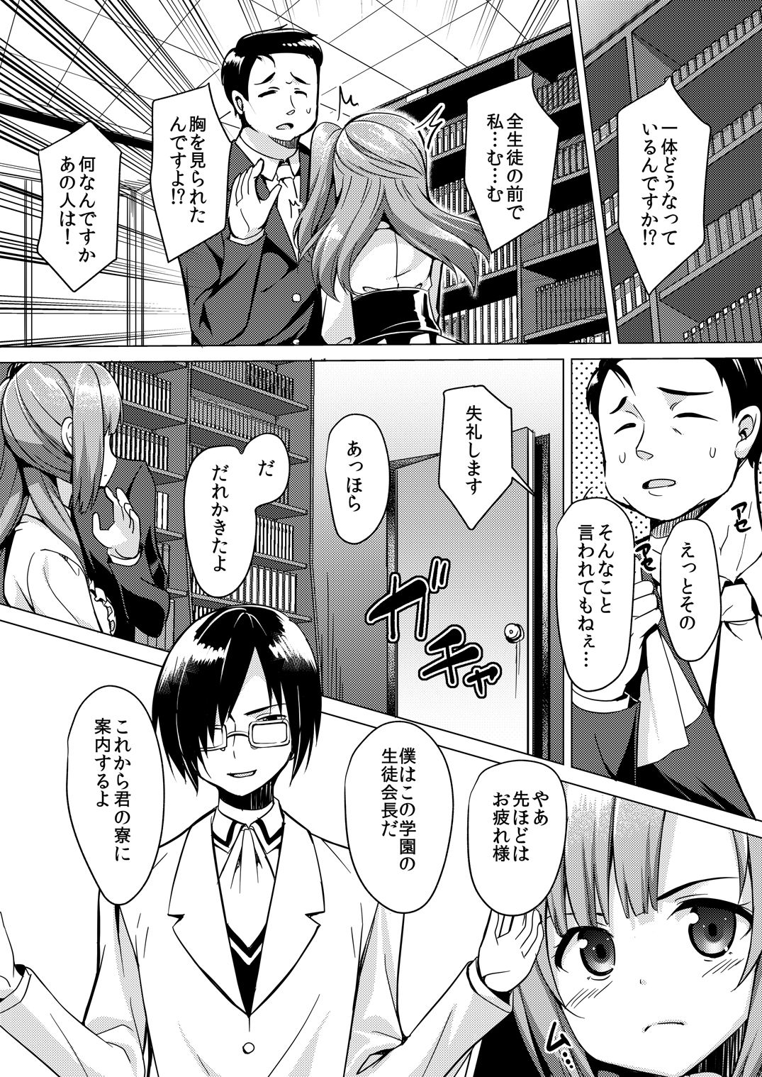 [PiT (Natsuki Shuri)] Rakuen no Pet [Digital] page 6 full