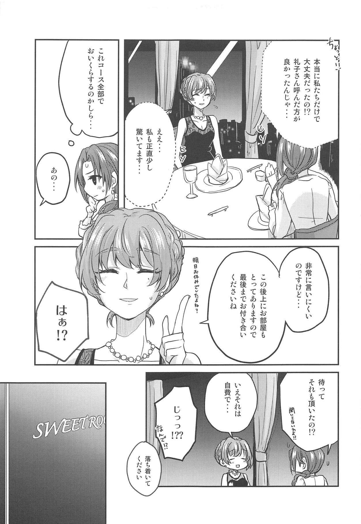 (CiNDERELLA ☆ STAGE 7 STEP) [3LBOX (Lazuli)] BE WITH ME (THE IDOLM@STER CINDERELLA GIRLS) page 8 full