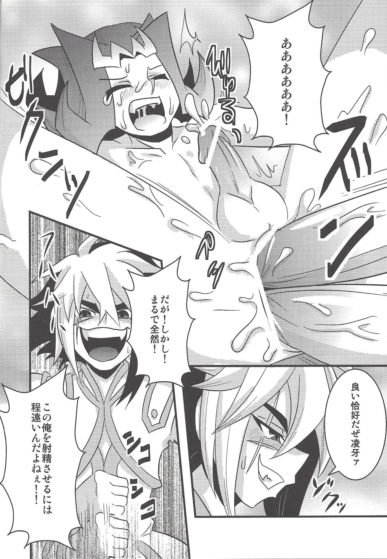 (C82) [Amanatsu Quality, DIZZY (Amu, Akashi Kuyou)] CC Shark 2 (Yu-Gi-Oh! Zexal) page 7 full