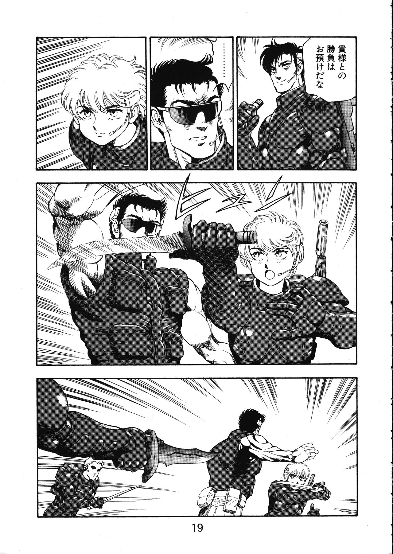 [WILD DUCK (Akizuki Kazuya)] MERMAID CRISIS Volume. 5 page 20 full