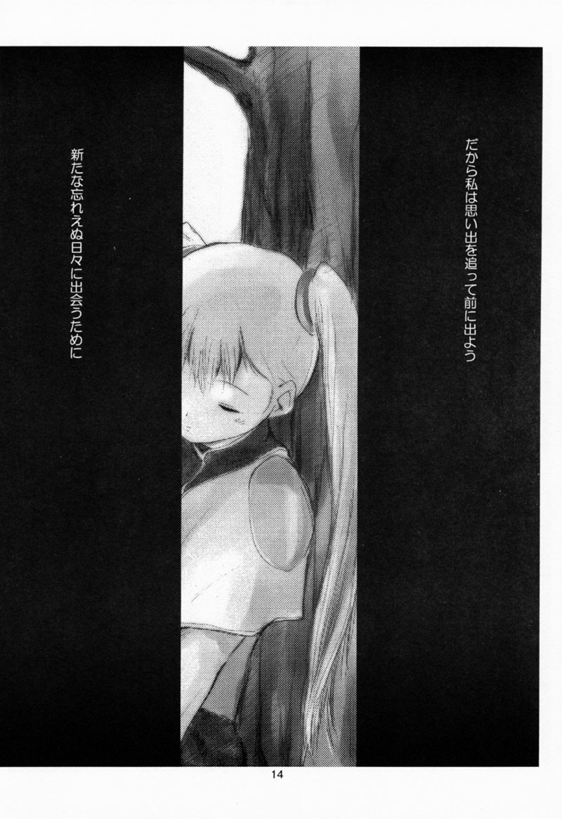 (C57) [JIBAKU-SYSTEM (Kimidori Iro)] CRESCENDO (Martian Successor Nadesico) page 13 full