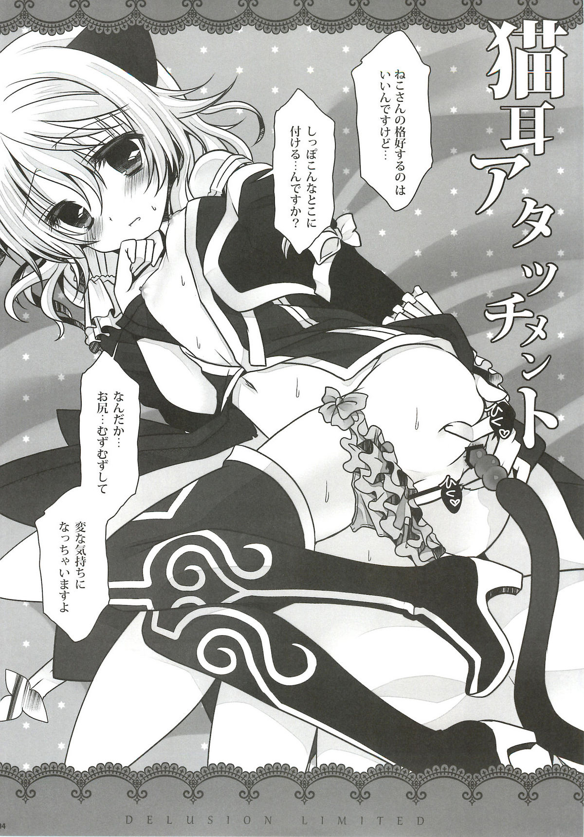 (C82) [Junginboshi (Takashina Asahi)] Mousou Gentei (Tales of Xillia) page 5 full