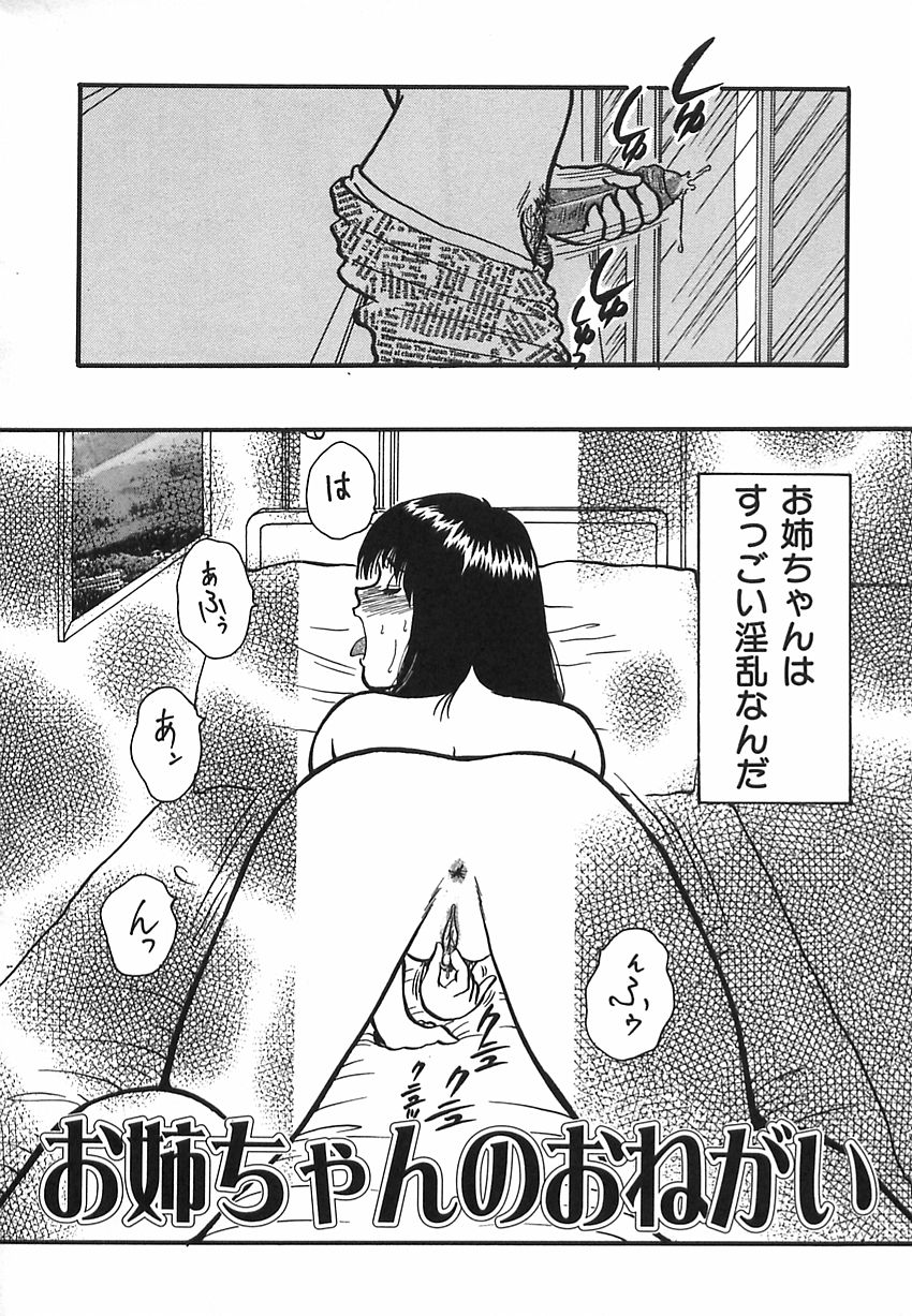 [Rumoi jun] shiawase kazoku (HappyFamily) page 42 full