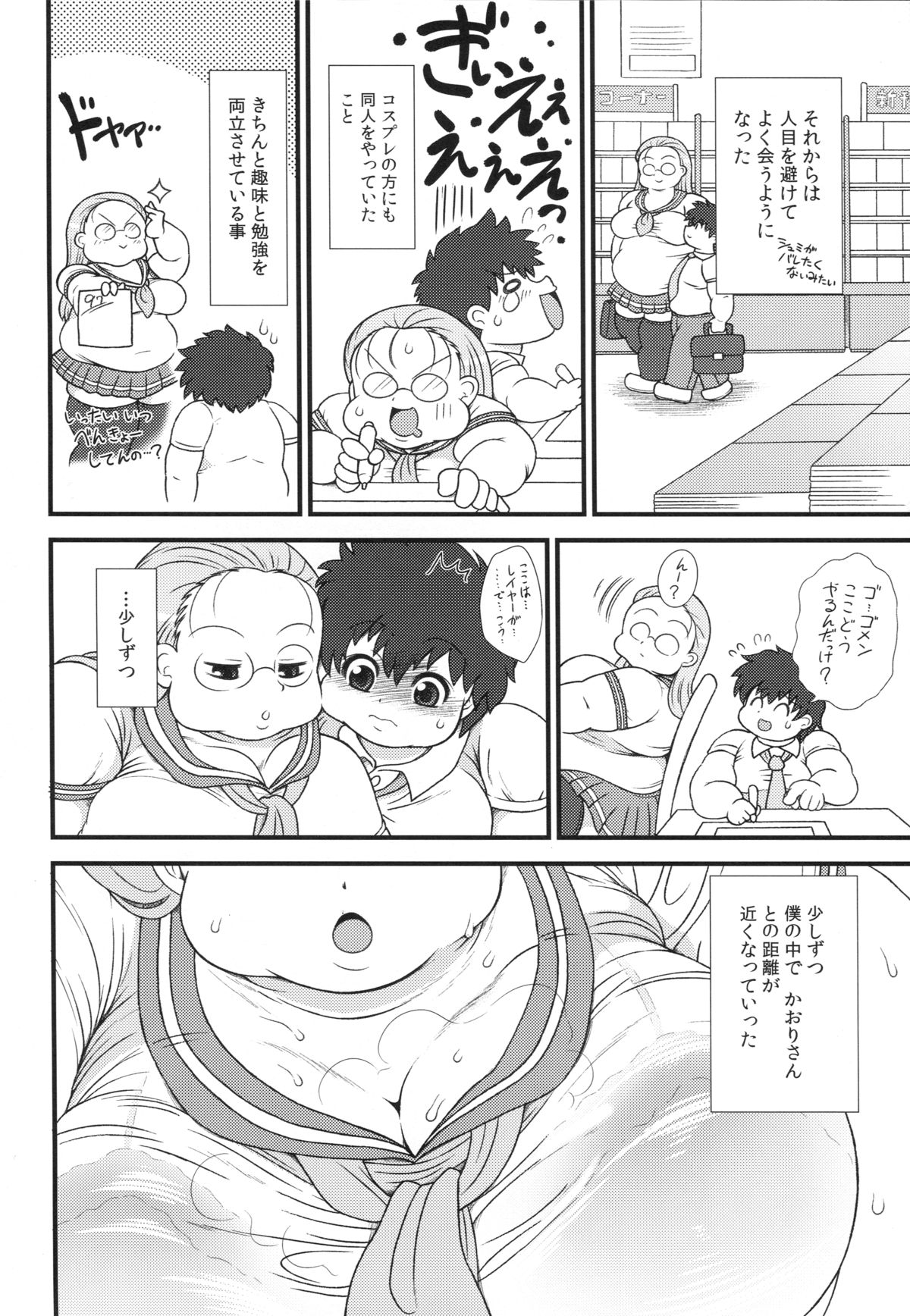 (Pochatto!) [Benichigaya (Stigaya)] Pocha Love page 5 full