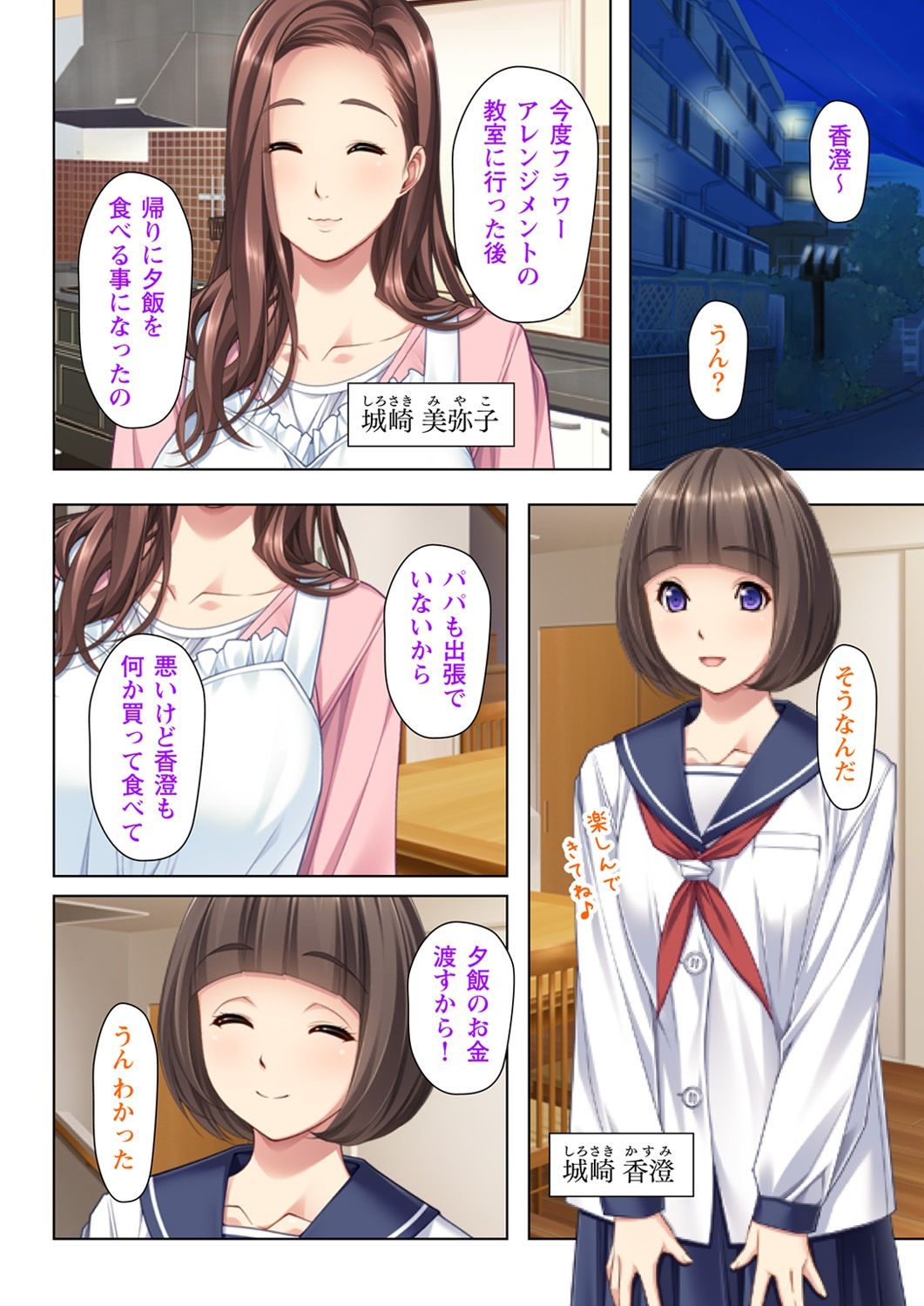 不倫に溺れた人妻たち～夫以外に身も心も奪われて～ 3 page 28 full