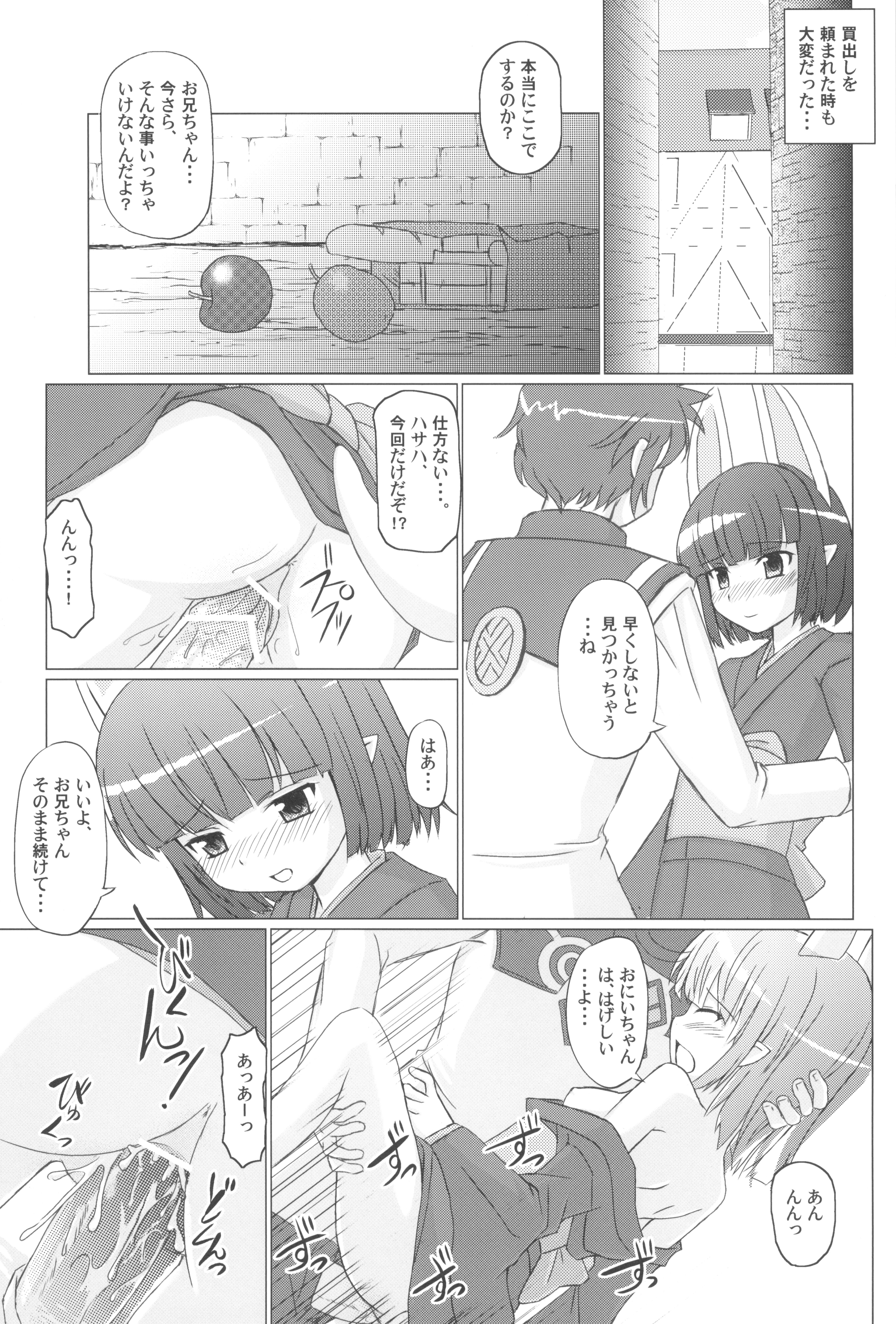 [Senbon Torii (Donmaru)] Hasaha ga Iroiro Ganbaru Hon ver.2.0 (Summon Night) page 9 full