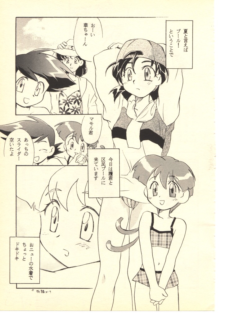 (C52) [Hotateya (James Hotate)] GGG PROJECT (Tenchi Muyo!, Gaogaigar) page 30 full