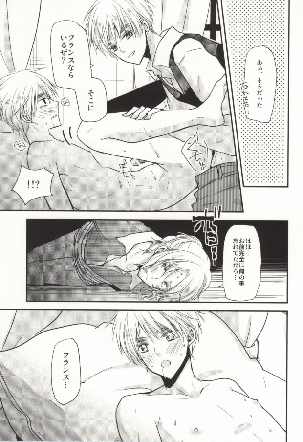 (SC48) [Dolce Einsatz (Tomoe Kiko)] IMITATION PLAY (Hetalia: Axis Powers) page 17 full