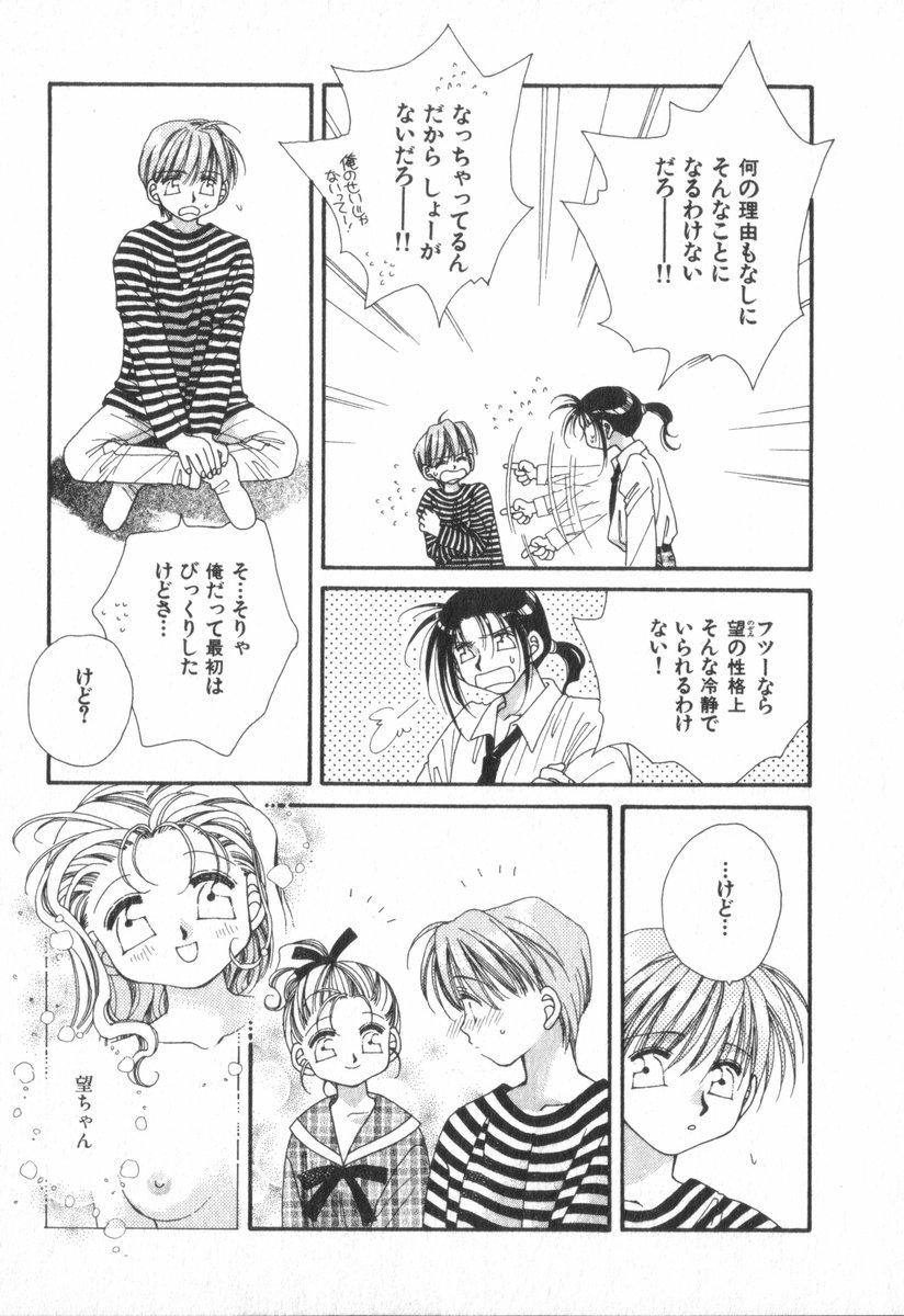 [Ootsuka Potato] Heart-gata Jigen Bakudan page 29 full