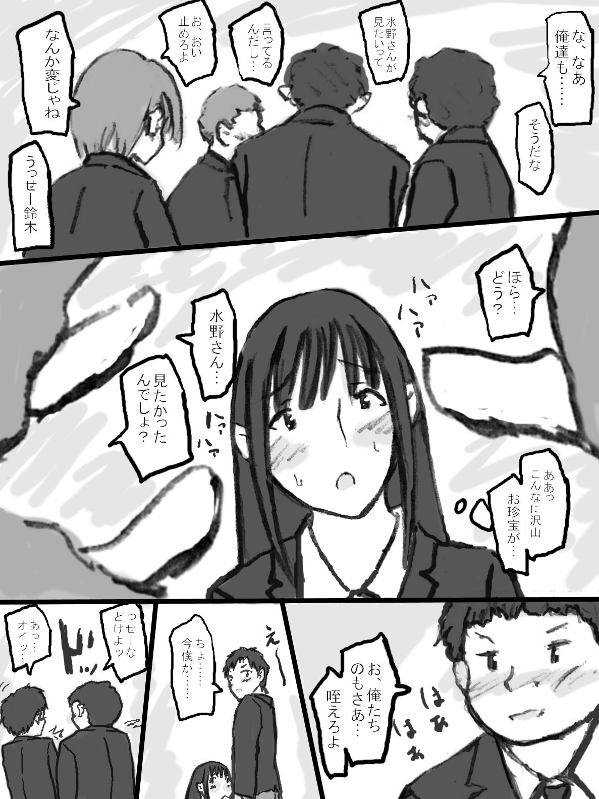 [Tachibanaya] Rankou Kyoushitsu page 13 full
