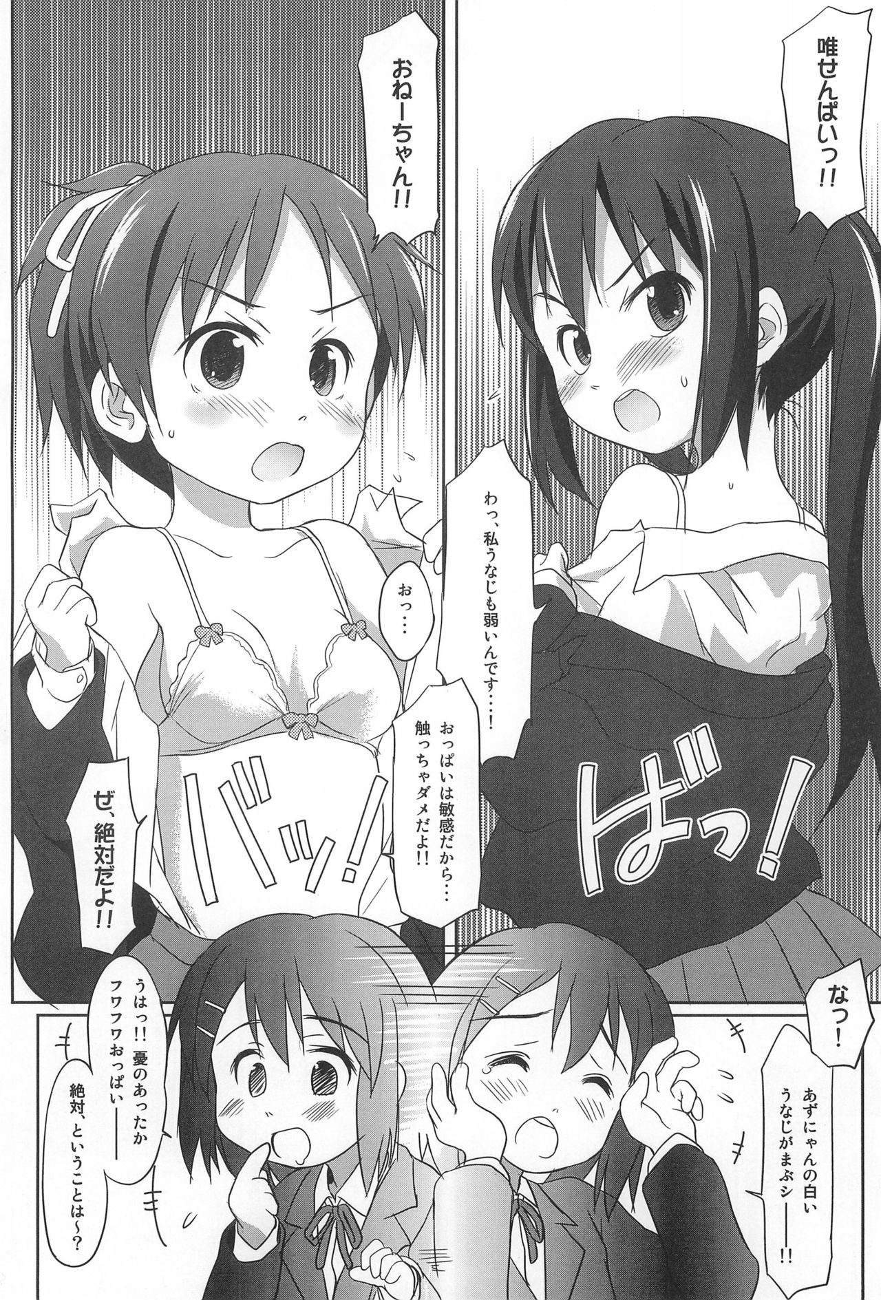 (COMIC1☆4) [Wancho-ke (Wancho)] Shita kara K-ON o Mitemiyou (K-ON!) page 28 full