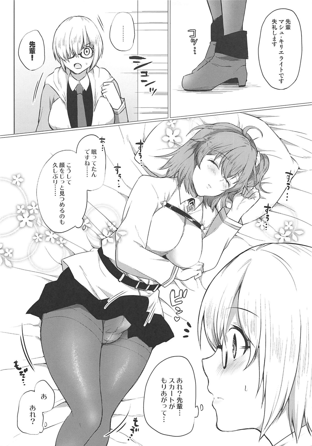 (COMIC1☆11) [liz project (Miyamoto Liz)] Watashi no Kawaii Nasubi-chan (Fate/Grand Order) page 6 full