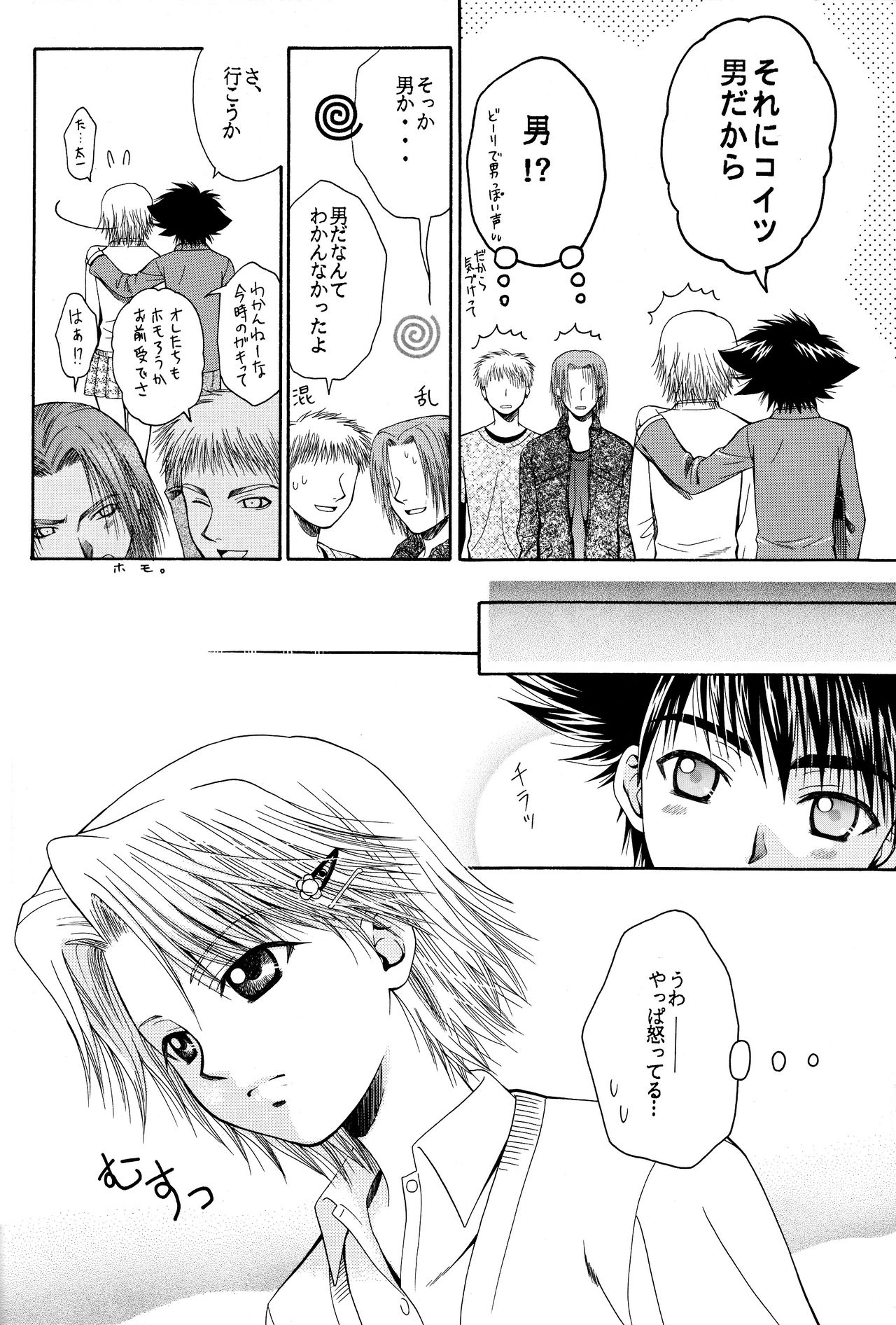 (C60) [Gomoku Gohan (Miyabi Yutaka)] Cutie Honey (Digimon Adventure) page 7 full