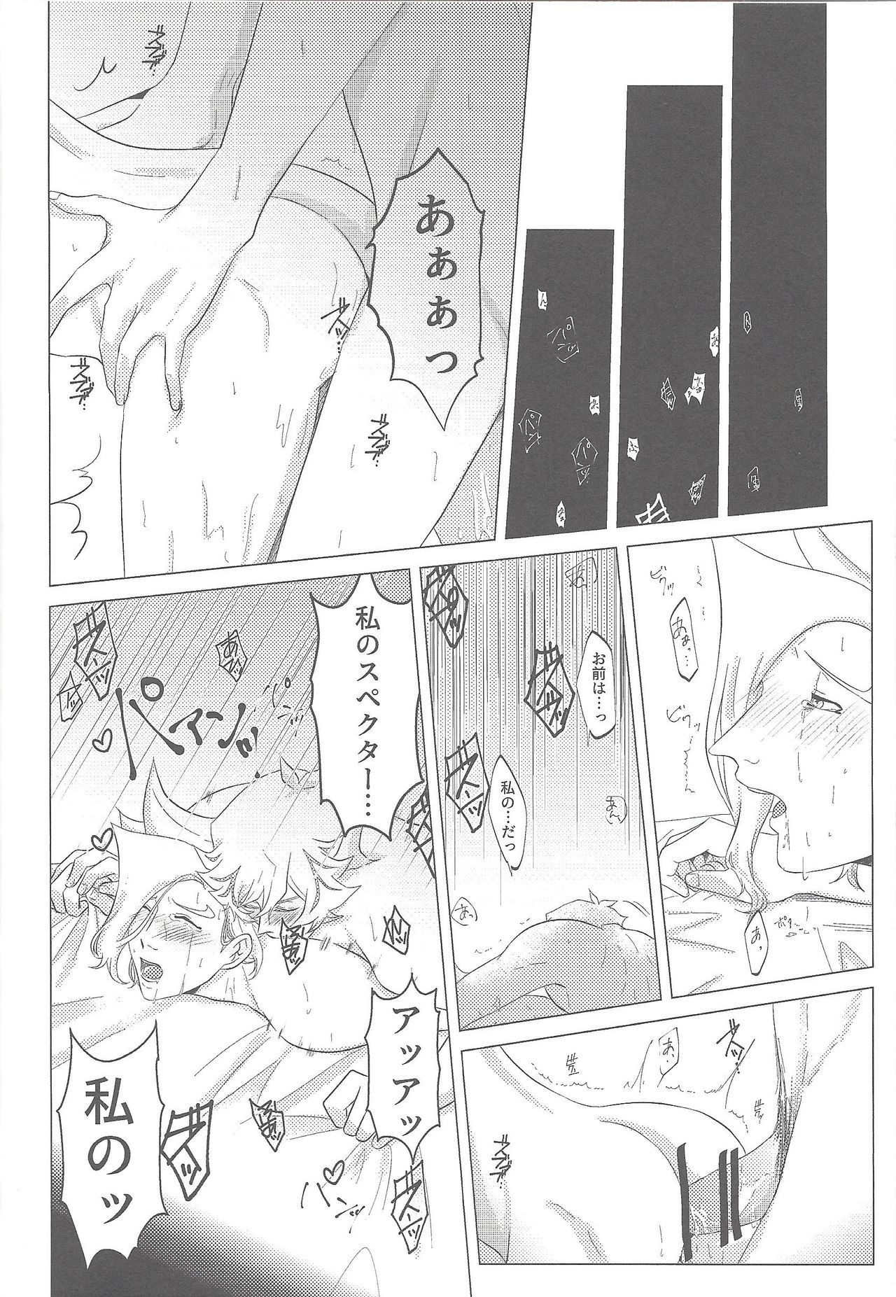 (Link☆Duelmaker4) [isameyorokkotu! (Various)] Sasuga watashi no hosa-kanda (Yu-Gi-Oh! VRAINS) page 24 full