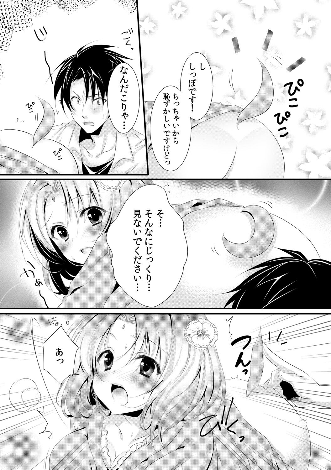 [Rikomaru] Kappa Shiiku Nikki ~Koubi no Shikata o Oshiete Mita~ (1) page 9 full