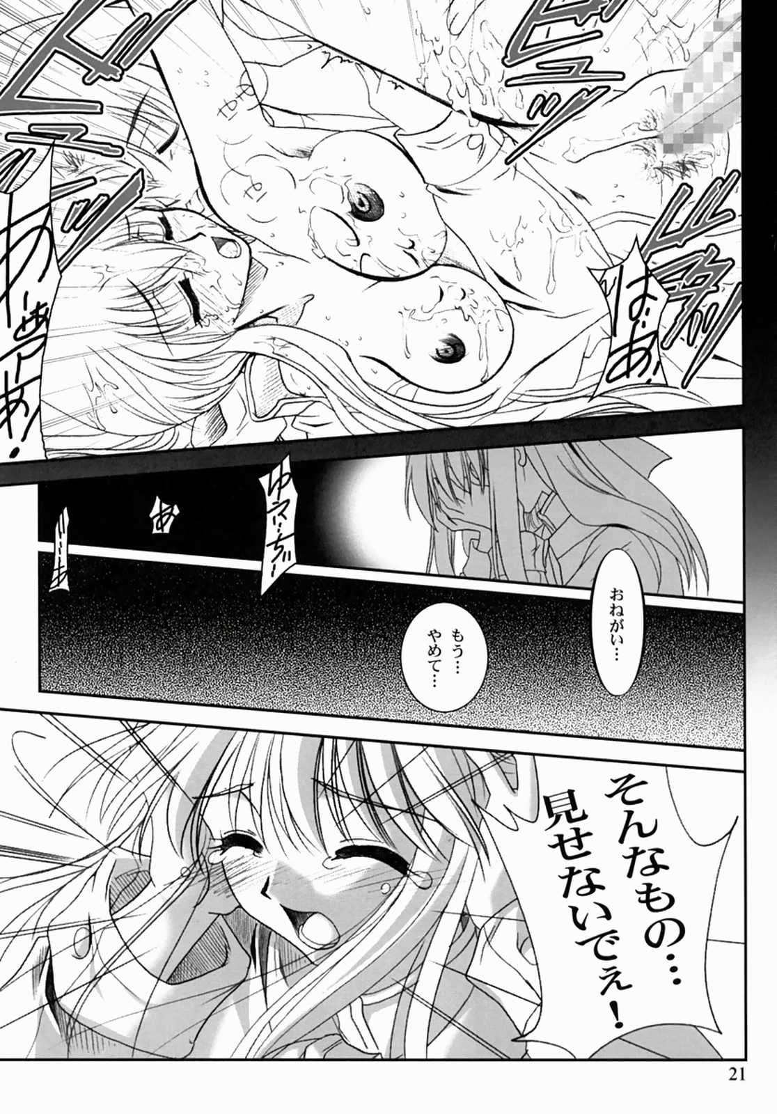 (SC16) [PLUM (Kanna)] Kanonizumu 13 (Kanon) page 20 full