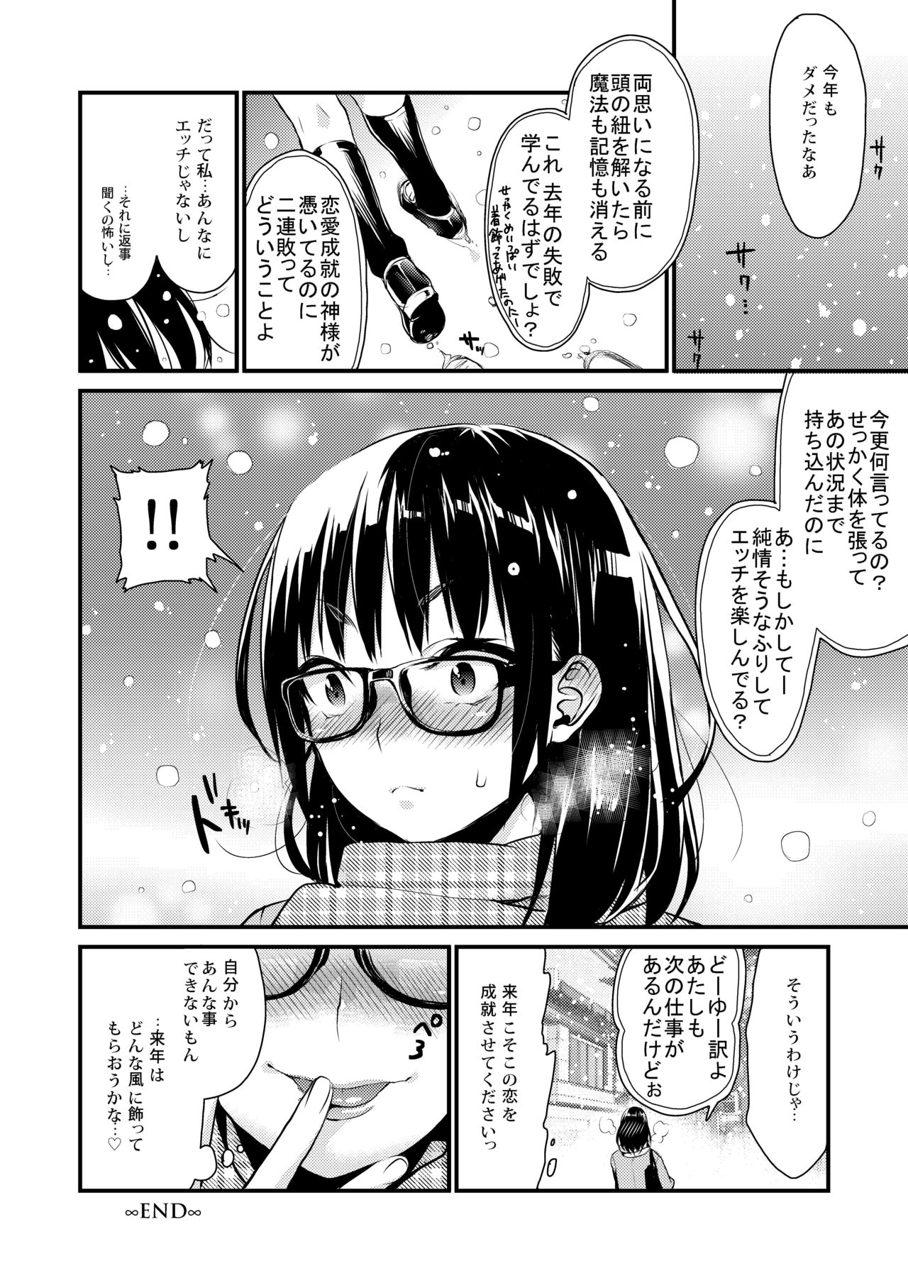 [Mushaburu (Musha Sabu)] Houkago no Mitsu - After-school honeys [Digital] page 64 full