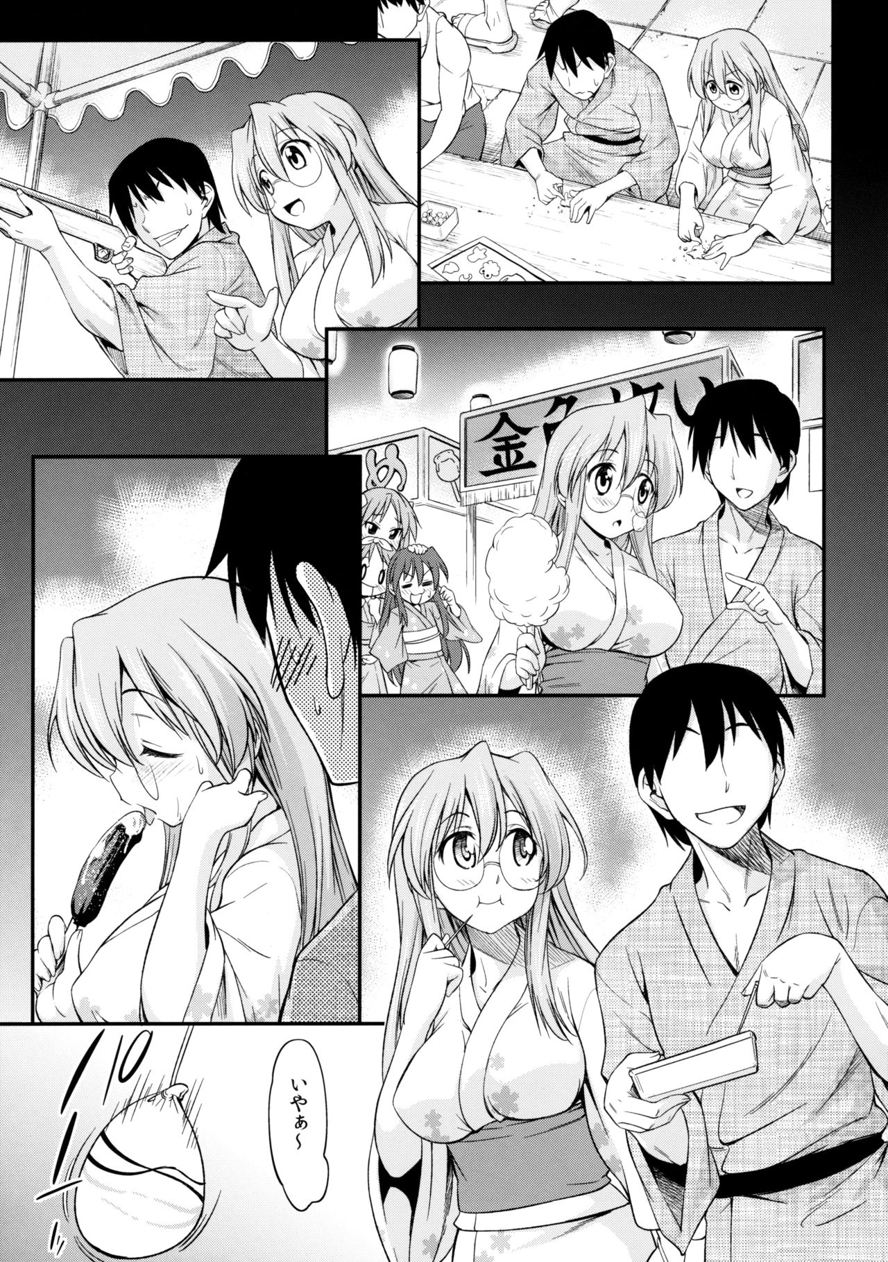 (C80) [Handsome Aniki (Asuhiro)] Matsuribayashi (Lucky Star) [Decensored] page 4 full