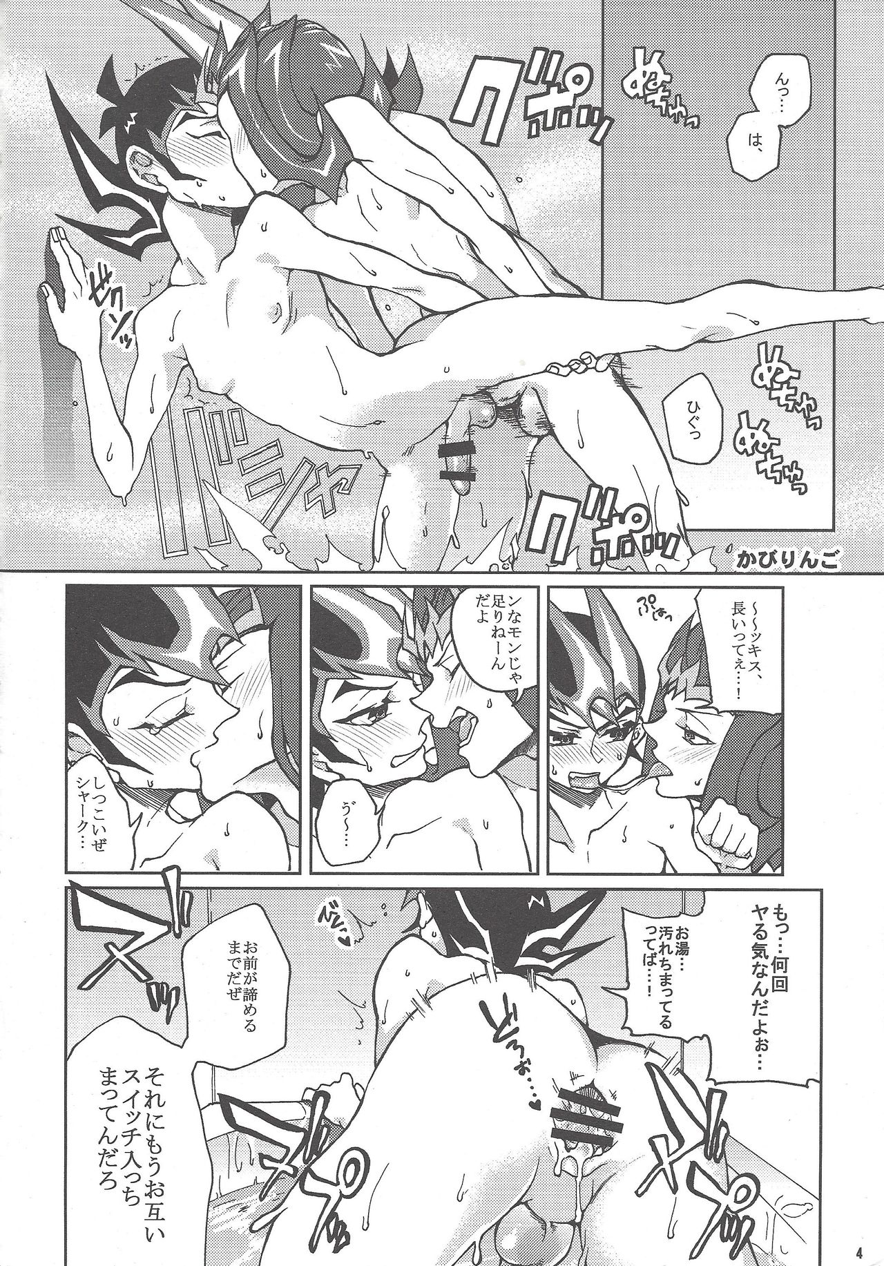 (Sennen Battle Phase 10) [HEATWAVE (Various)] Armored XYZ! II (Yu-Gi-Oh! Zexal) [Incomplete] page 3 full