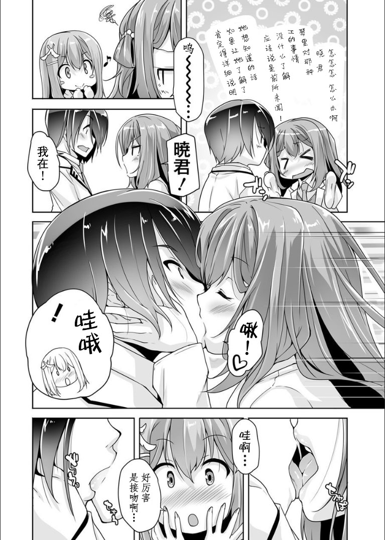 [Nishizaki Eimu] Mayu senpai no yobai Ｈ (Bug-Bug 2019-03) (Riddle Joker) [Chinese] [星幽漢化組] [Digital] page 5 full