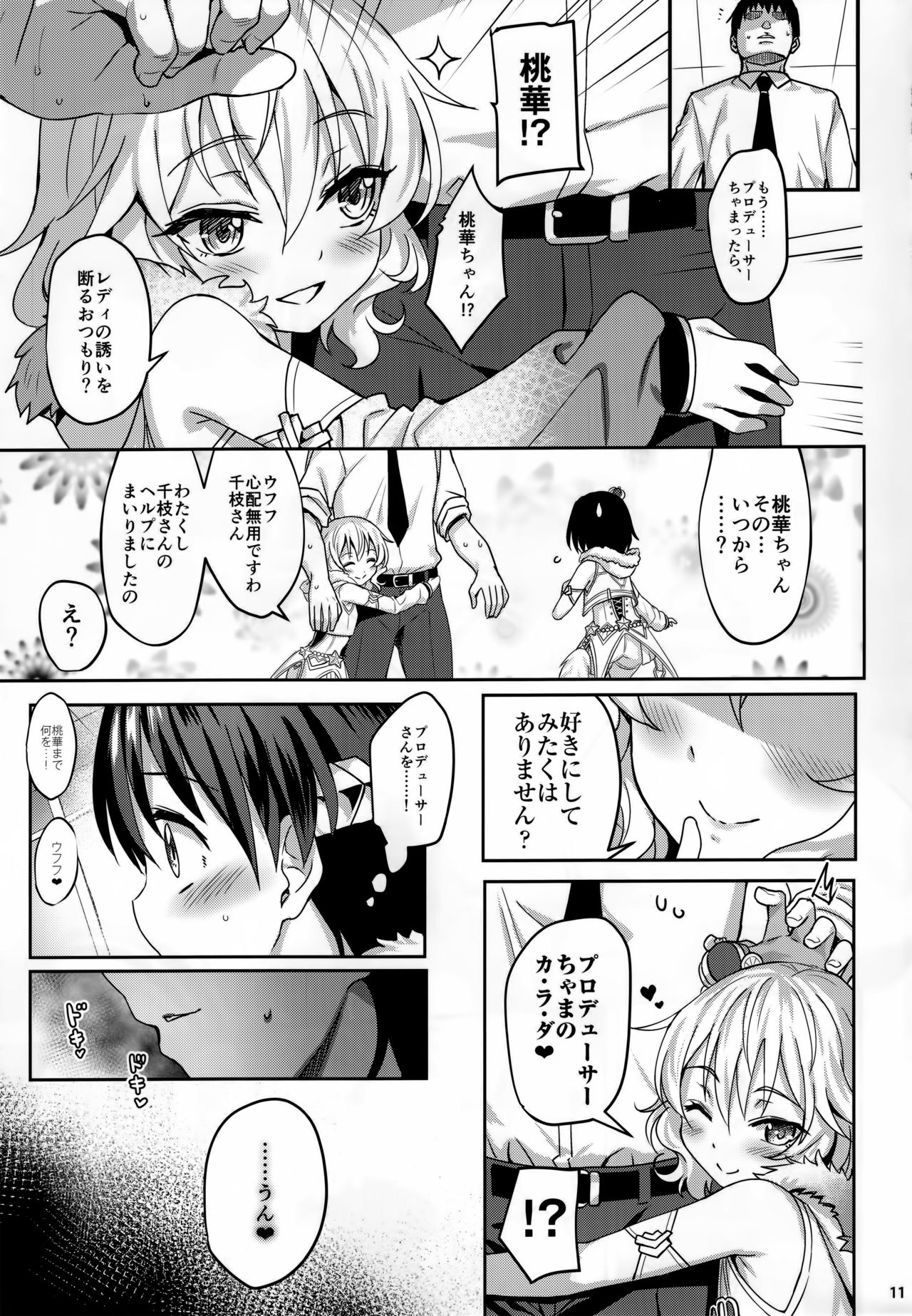 (C92) [Horizontal World (Matanonki)] Momoiro Quartet 3 TRIbute (THE IDOLM@STER CINDERELLA GIRLS) page 11 full