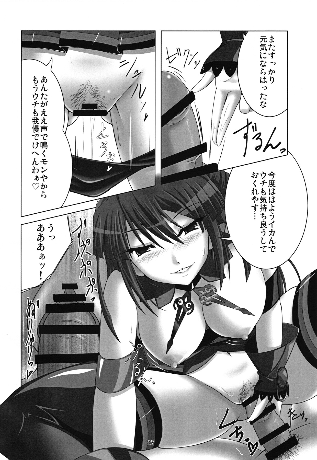 (Junction Box 5) [Kiryuuya Sakura (Sakura, Suzuki Sakura)] Chrono Adelfes (beatmaniaIIDX) page 31 full