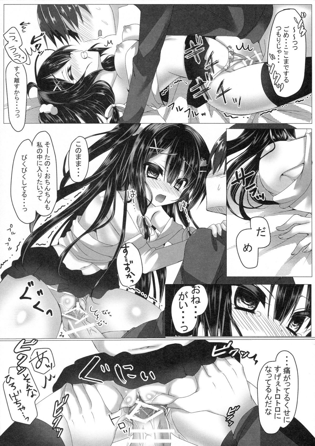 (C89) [nae petit (Naenae)] Areare? Kiss Shita dake de Choushi ni Nocchau Osananajimi ni Chotto Oshioki Suru Tsumori ga Zuppori Hamacchaimashita? (Ironna Imi de) page 15 full