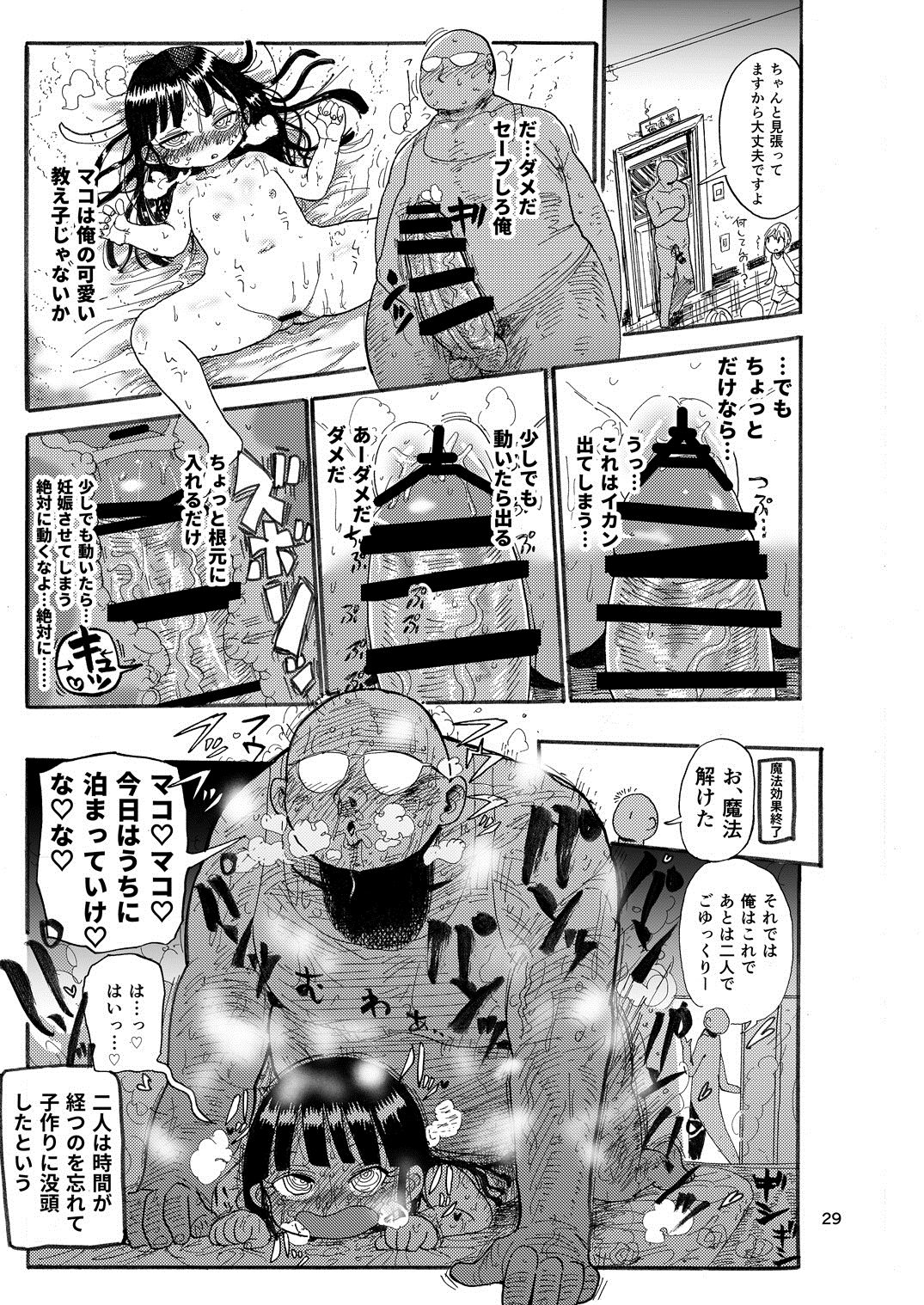(C92) [CRAFT (Kiliu)] Yousei no Mahou Shoujo page 28 full