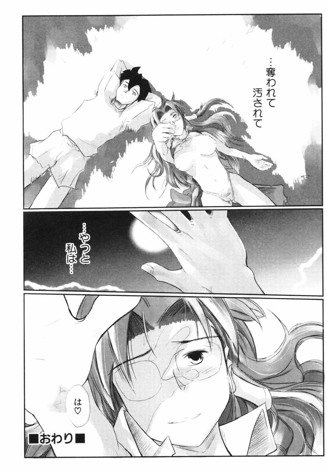 [Kirie Masanobu] Leviathan page 56 full