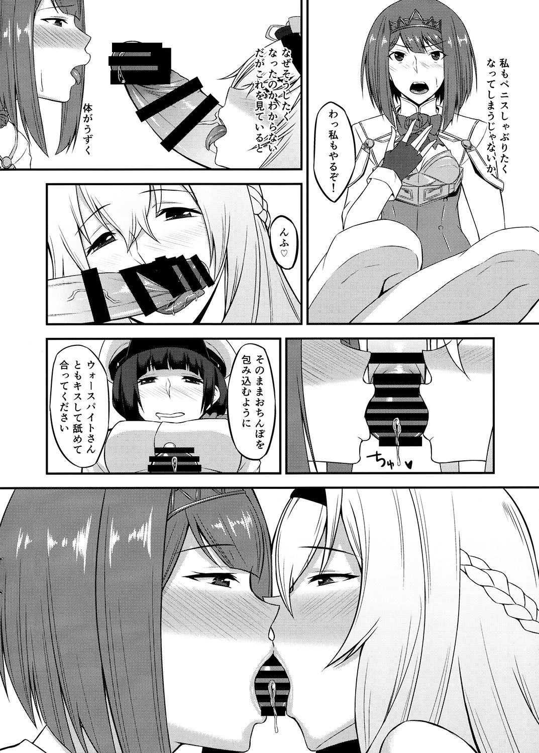 [Coronach (Minase Yowkow)] Royal to Futanari Teitoku (Kantai Collection -KanColle-) [Digital] page 11 full