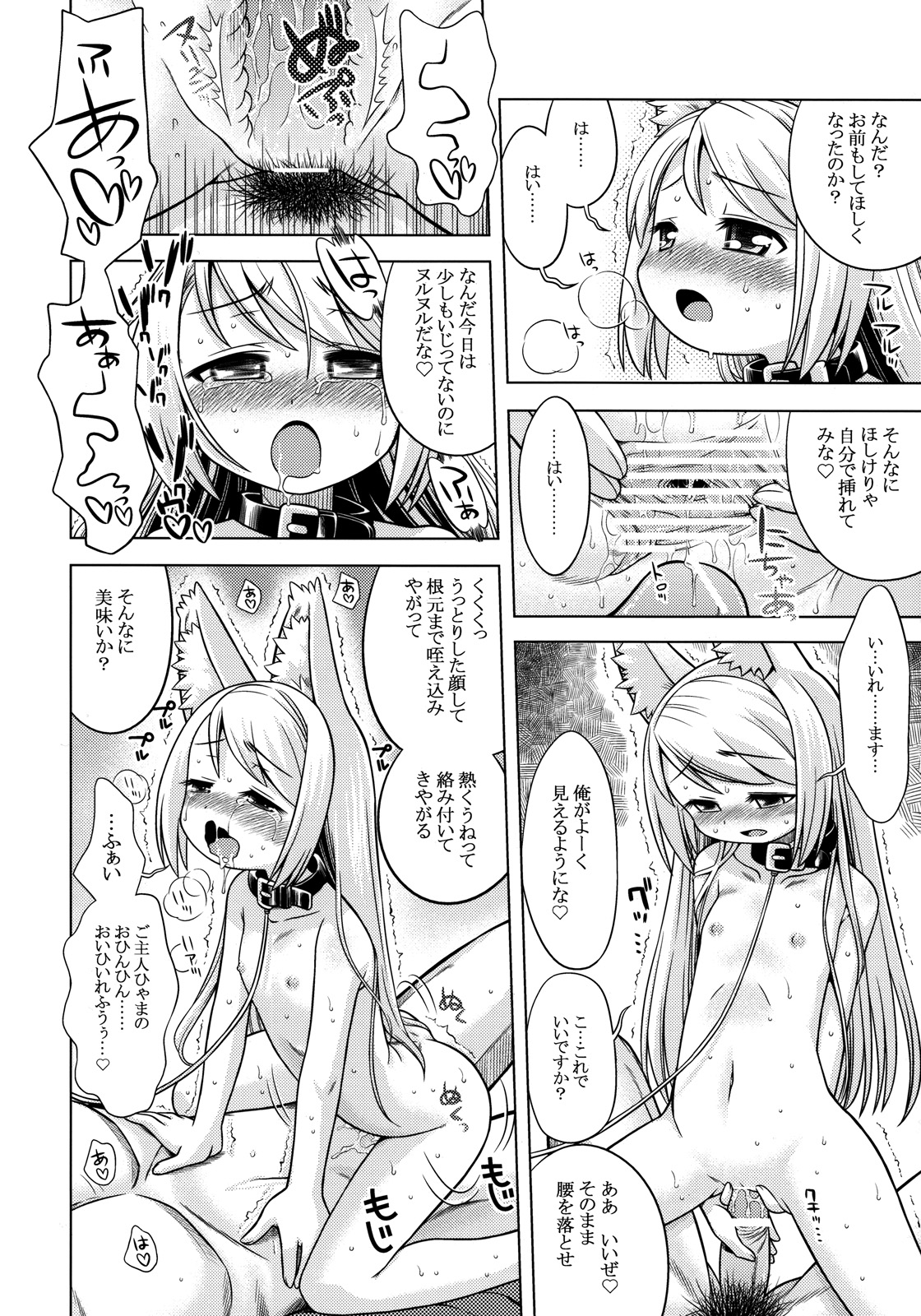 [Kazeuma (Minami Star)] Nanadora no Anone 2 (7th Dragon) page 30 full