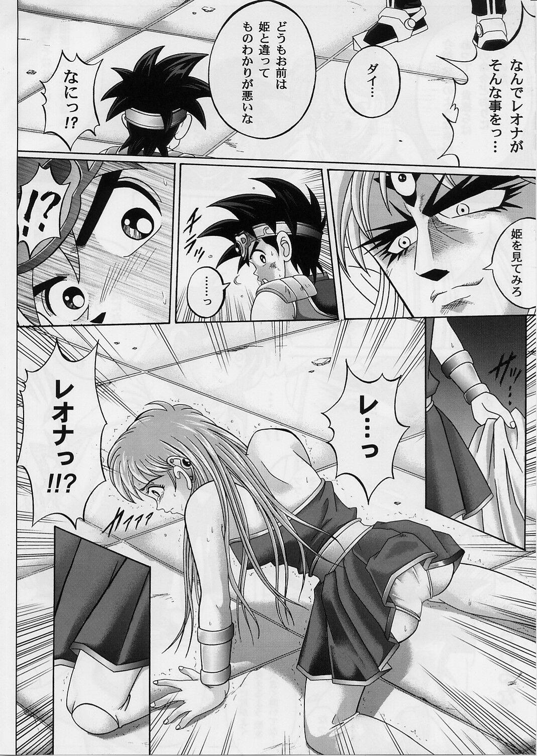 [Cyclone (Izumi, Reizei)] DIME ALLIANCE 2 (Dragon Quest Dai no Daibouken) page 7 full