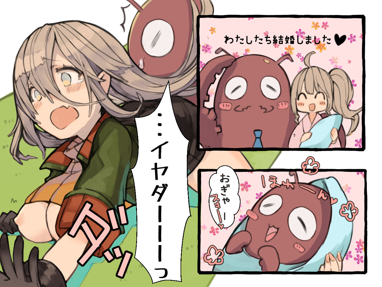 [Kemominnosuke] Creature ni Sukisuki H Sarechau Hunter LV1 page 14 full