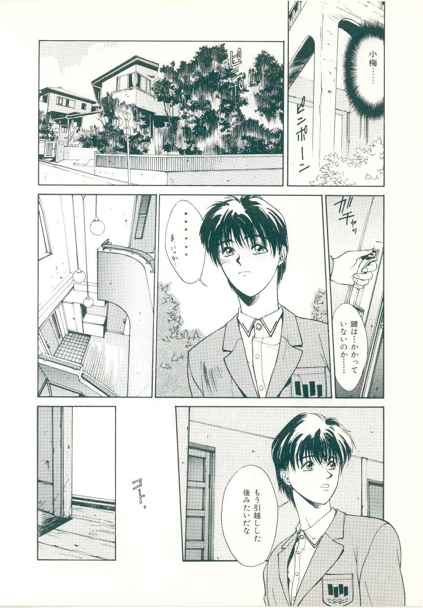 [Satou Takahiro] Rakuten Tennyotan page 34 full