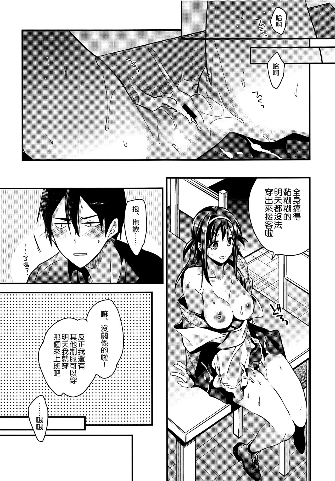 (SC2017 Autumn) [Renainou (Mizuyuki)] Seifuku Provide [Chinese] [空気系☆漢化] page 22 full