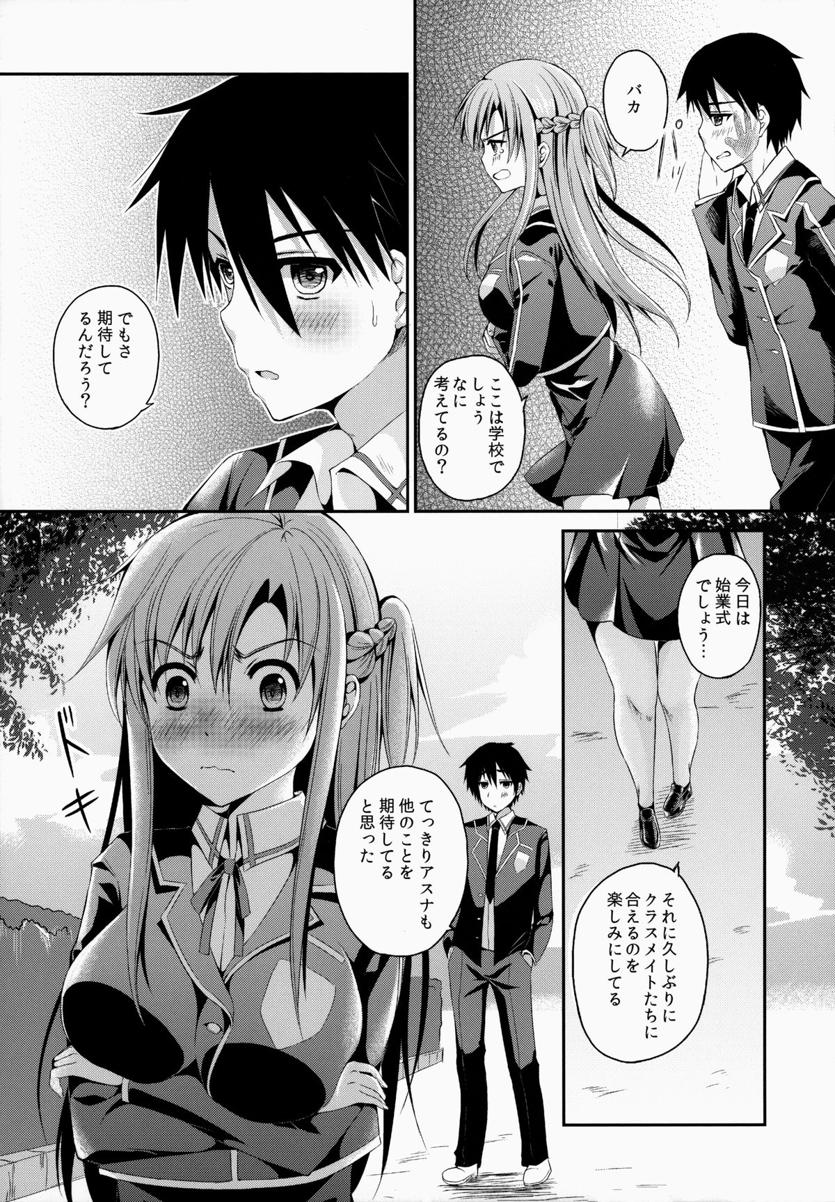 (SC63) [TwinBox (Hanahanamaki, Sousouman)] Shishunki ni Nama de Nakadashi suru. (Sword Art Online) page 4 full