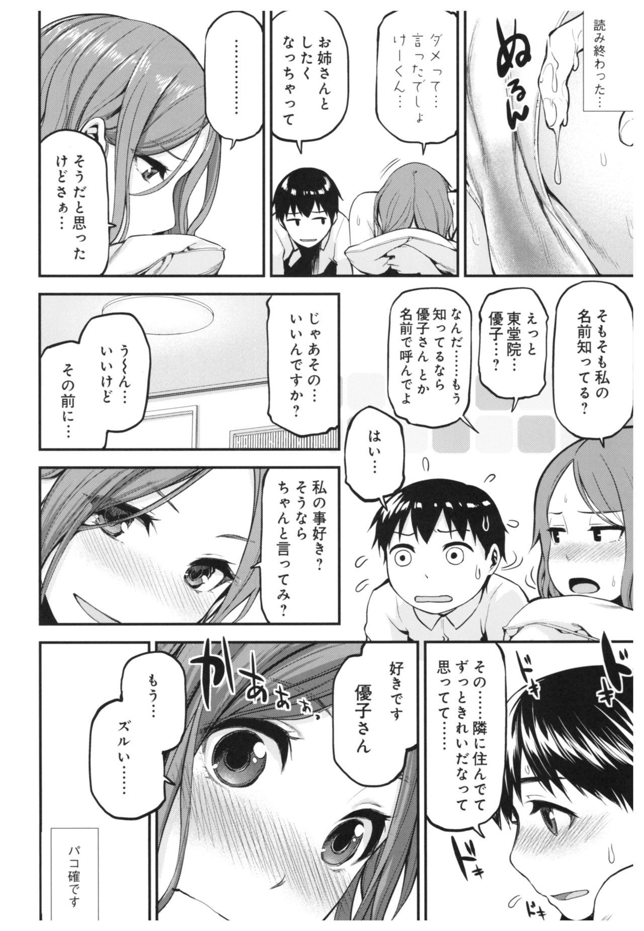 (C91) [The Super Dimension Dirty Empire (Kimura Daisuke VE)] Onepako page 11 full