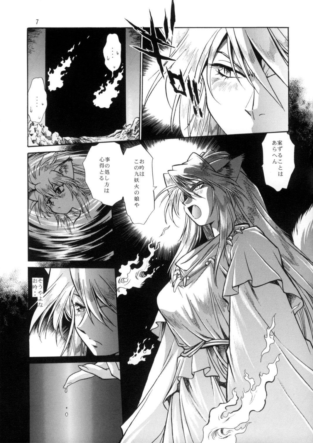 [Studio Katsudon (Manabe Jouji)] ogin 4 page 6 full