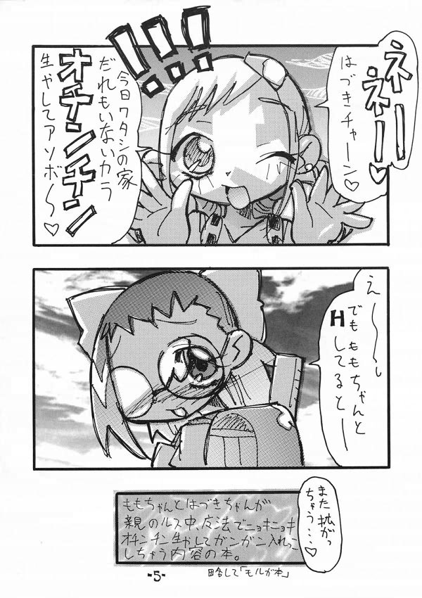 [Mizuiro Zenmai (Dori Rumoi)] Momojiru. vol. 2 (Ojamajo Doremi, Minky Momo) page 4 full