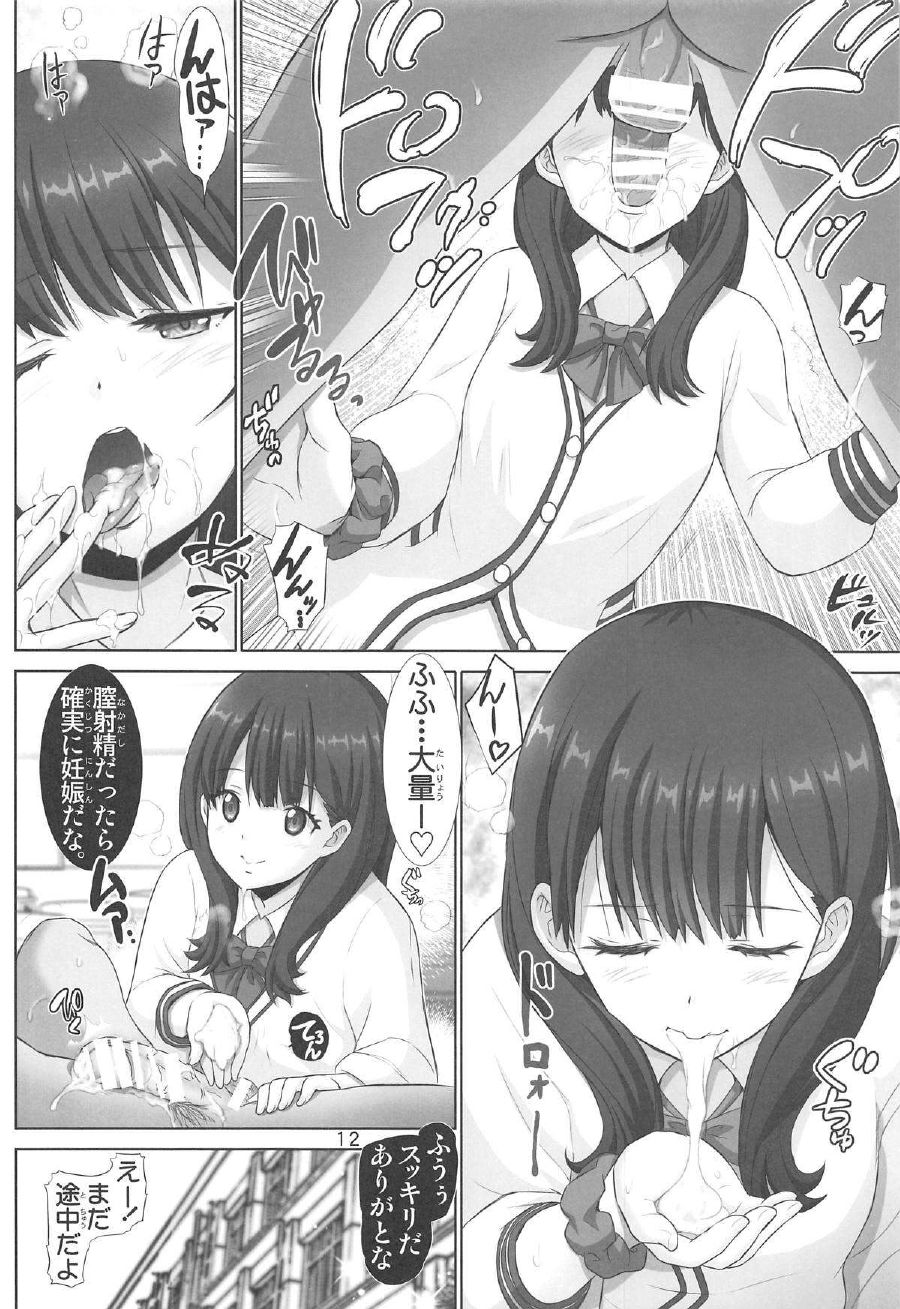 (C95) [Raijinkai (Haruki Genia)] Houkago Bed Fight (SSSS.GRIDMAN) page 11 full