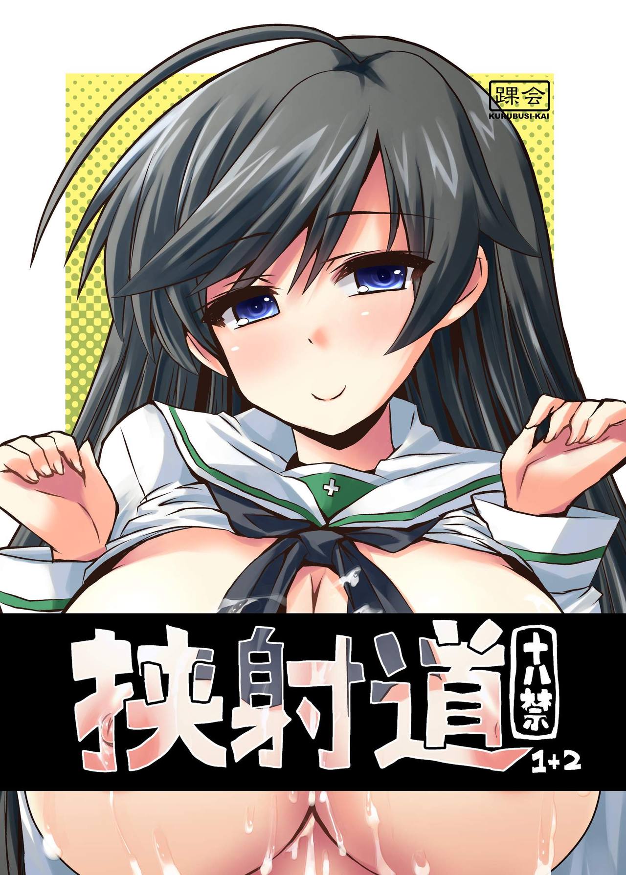 [KURUBUSI-KAI (Dowarukofu)] Kyoushadou 1+2 (Girls und Panzer) [Digital] page 1 full