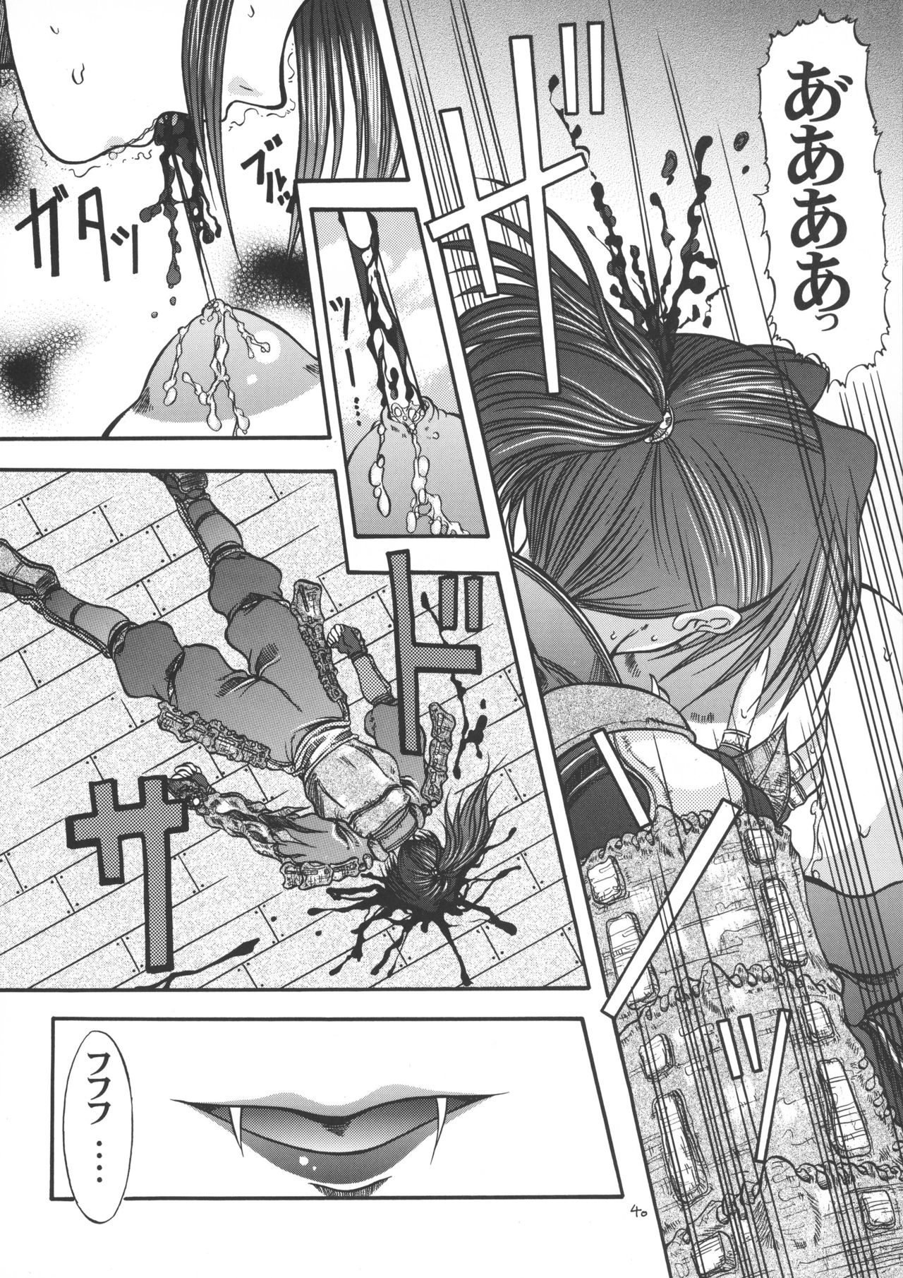 (C61) [πO2 (Various)] πO2 Magazine (Various) page 40 full