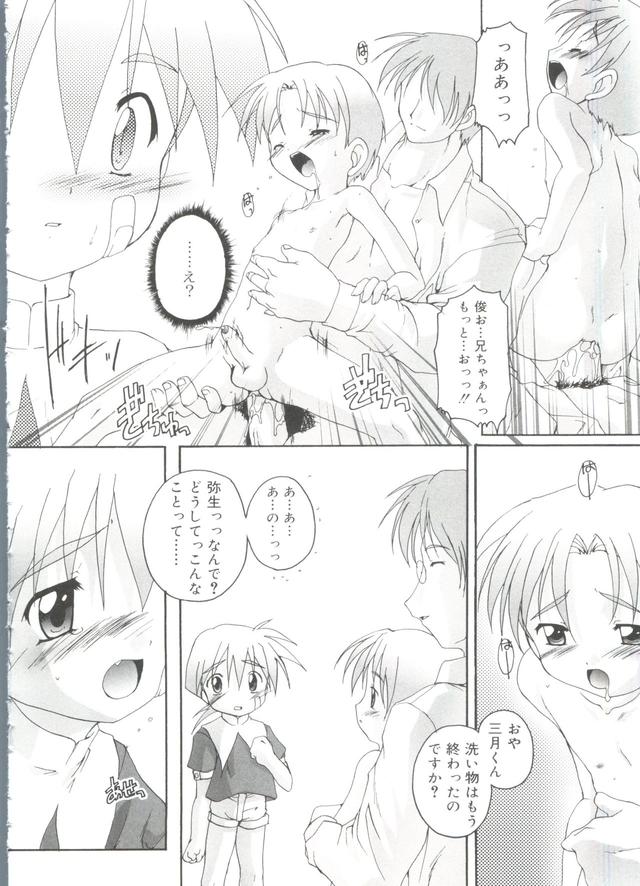 [Takase Yuu] Otokonoko Katsudou Houkokusho - Otokonoko Activity Report page 32 full