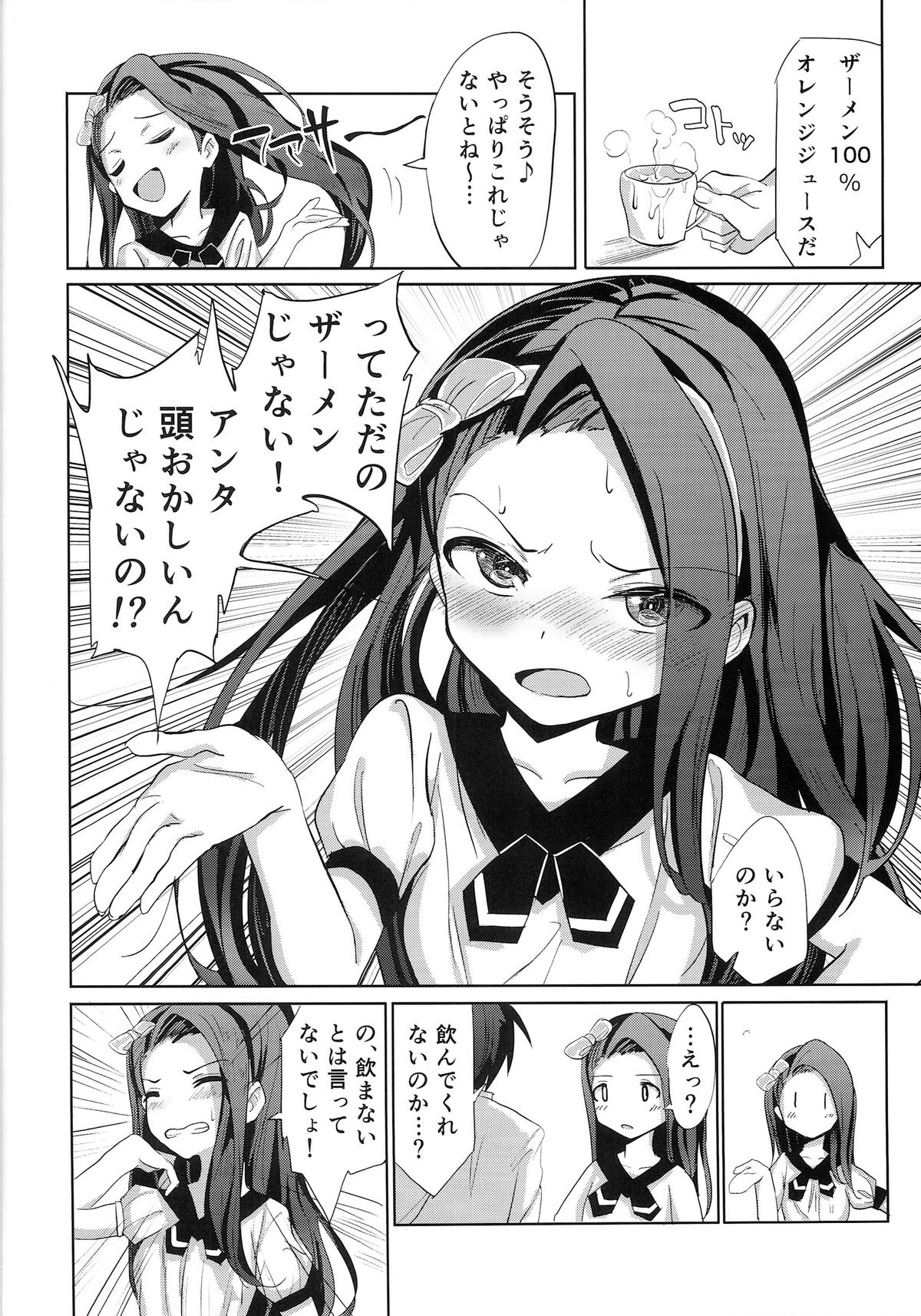 (C87) [Gamenhaji (Noji)] Iori Hakudaku Chuudoku syou (THE IDOLM@STER) page 7 full