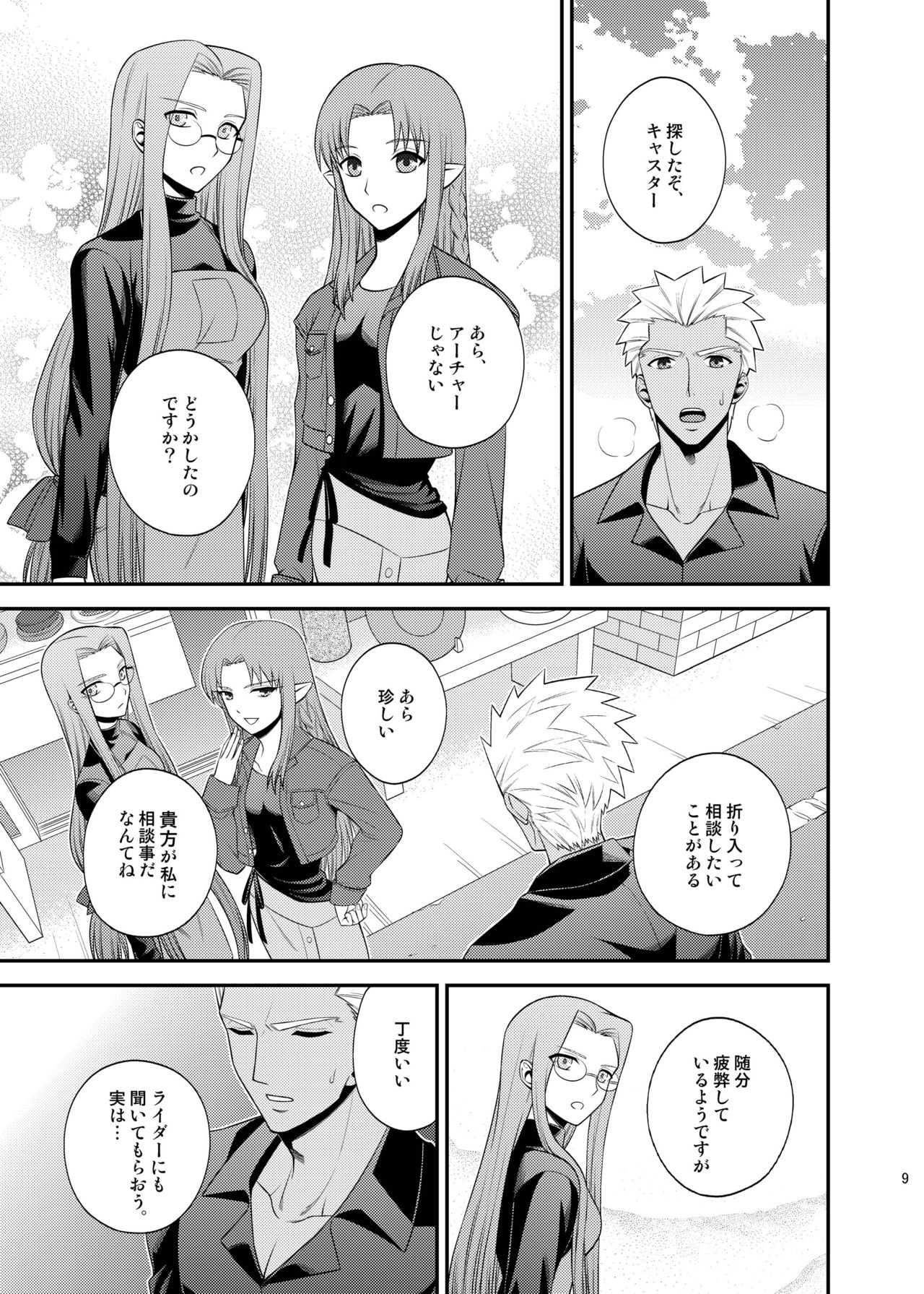 [TEKETO (Sanada)] Saigo no Yoru ni (Fate/stay night) [Digital] page 10 full