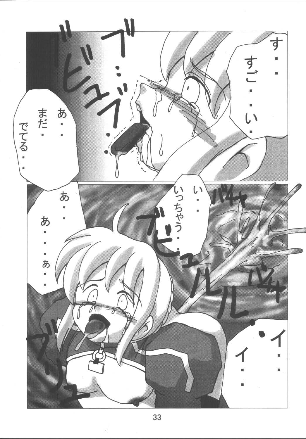 (Sougetsusai 9) [RUBY FRUIT (Kotozuki Z)] Fate Nightmare For Saber (Fate/stay night) page 33 full