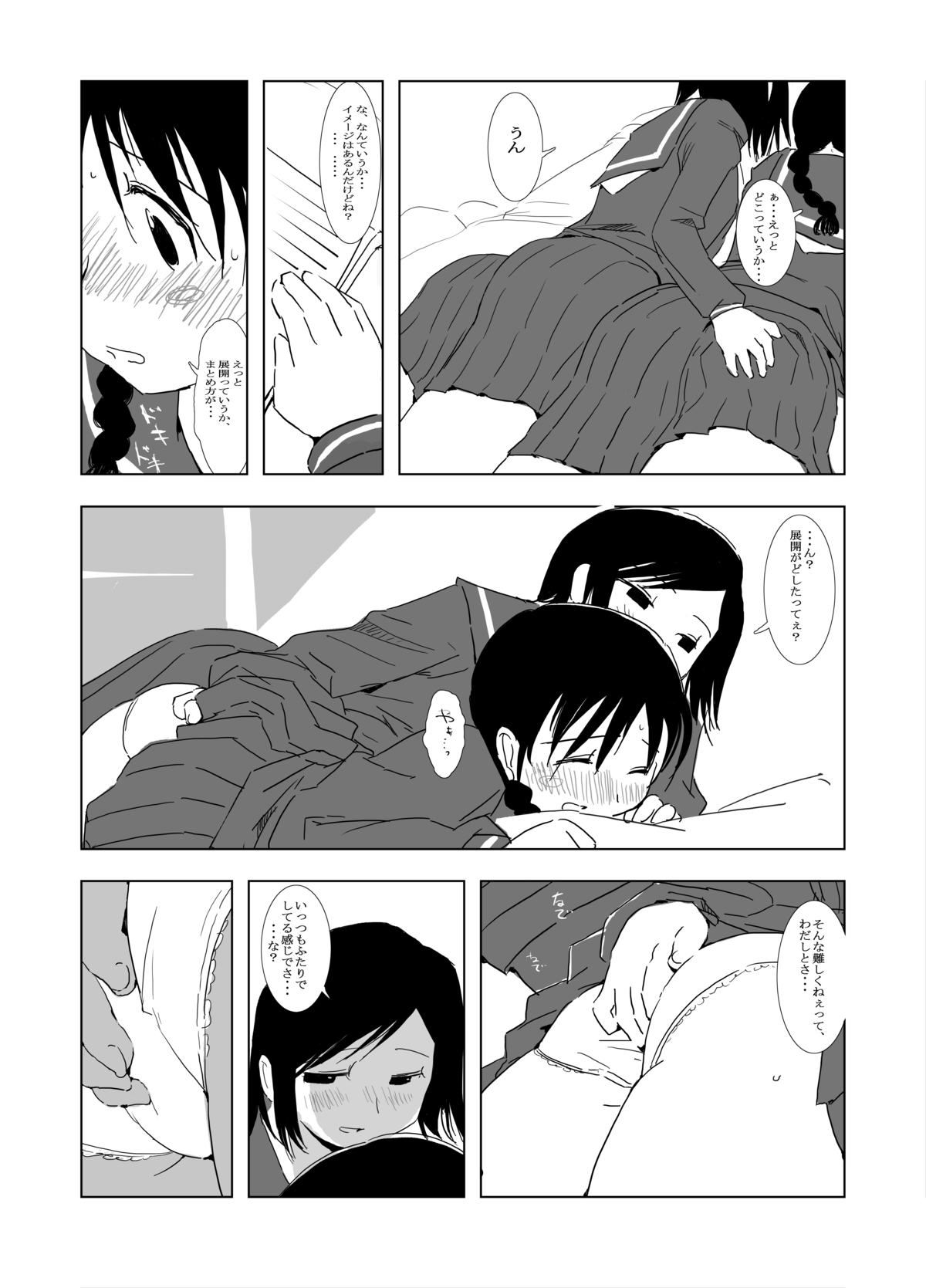 [Xpanda (Zasha)] 代わりの子 (Genshiken) page 6 full