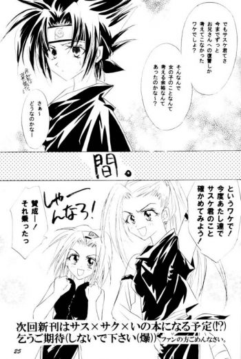 (C60) [Dobuita Street (Katsuki Mana)] Venus Accident (Naruto) - page 25
