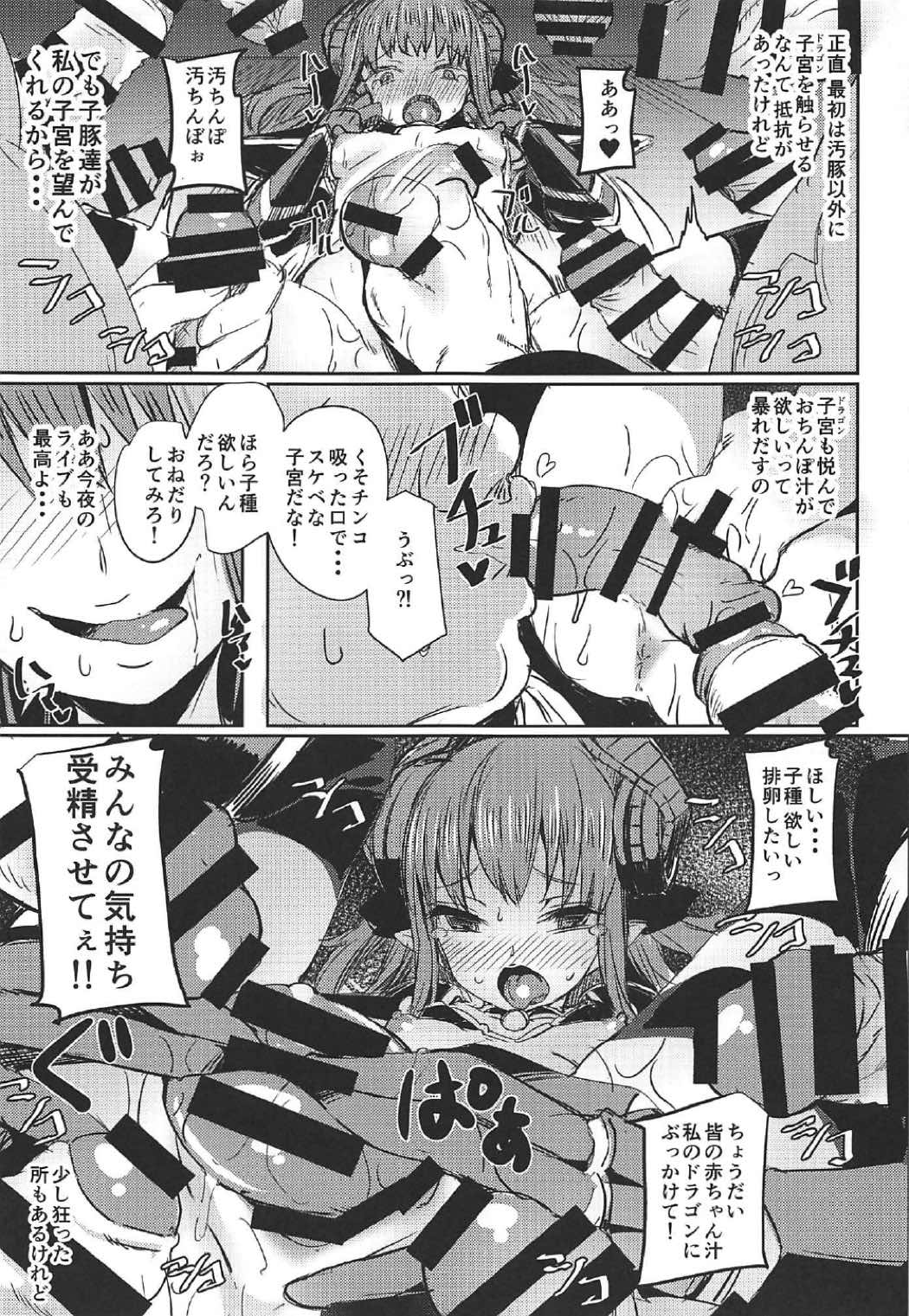 (C92) [kanemasita (Kaneta)] Dragon Idol Eli-chan no Aku Shikyuukaijou wa Kochira + C92 Omakebon (Fate/Grand Order, Kantai Collection -KanColle-) page 22 full