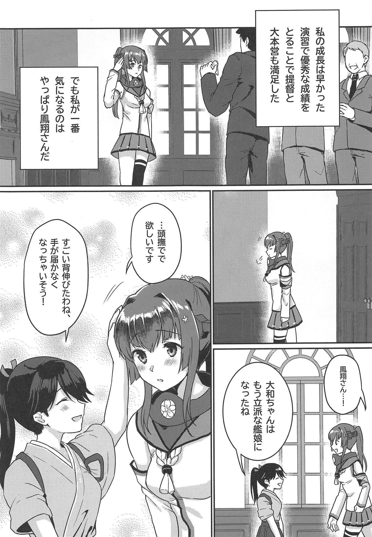 (C95) [Bird Forest (Fukuroumori)] Ashita no Sakurairo (Kantai Collection -KanColle-) page 7 full